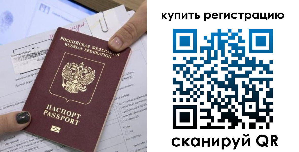 прописка для кредита в Вытегре