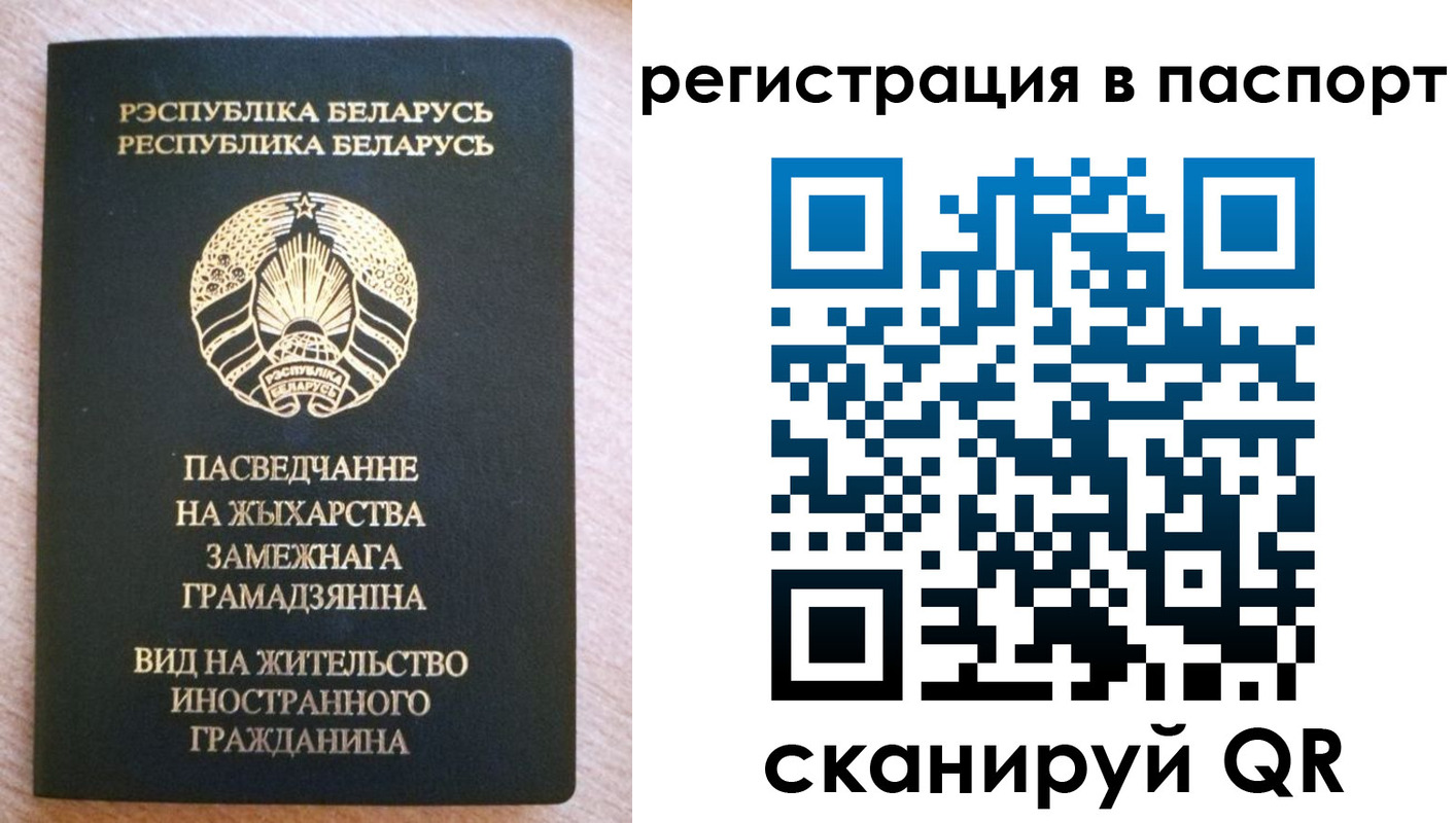 прописка для кредита в Вытегре