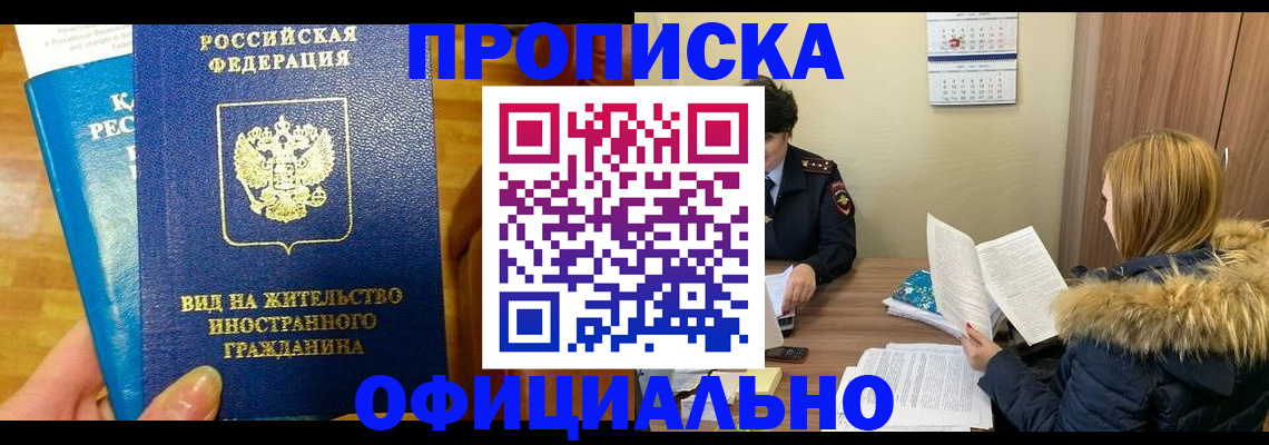 временная регистрация собственник в Вытегре