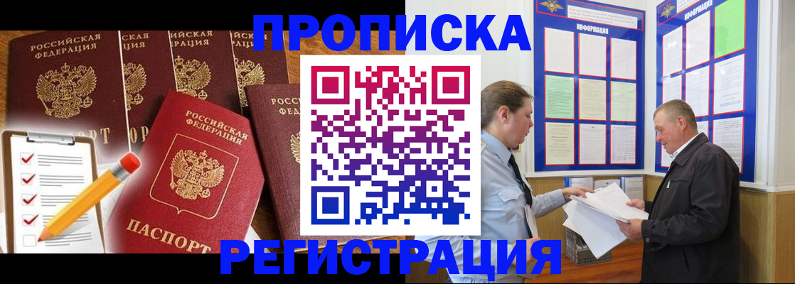 где прописаться в Вытегре