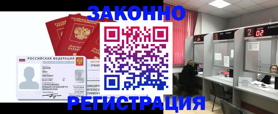 прописка ребенка в Вытегре